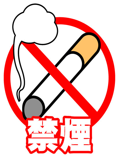 no_smoking_01